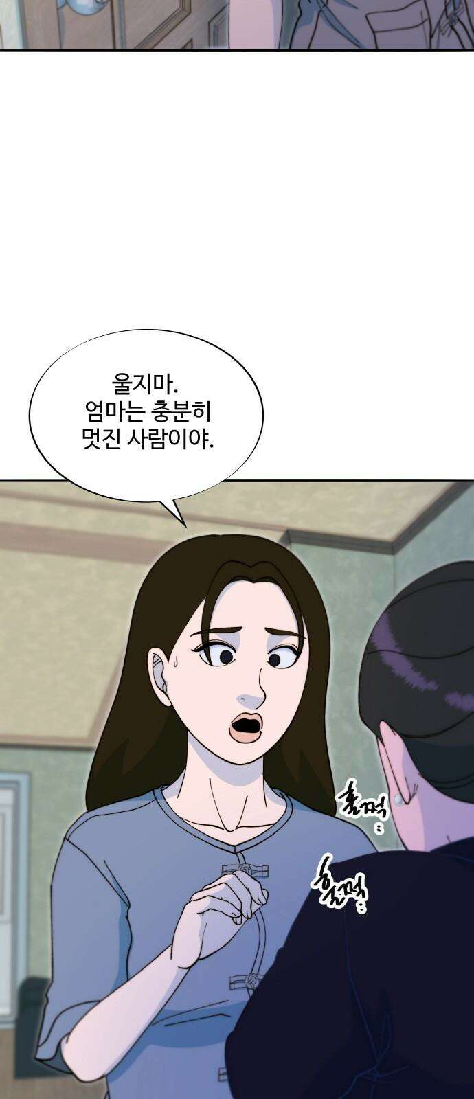 팔이피플 2부 43화 채린이의 모험 13