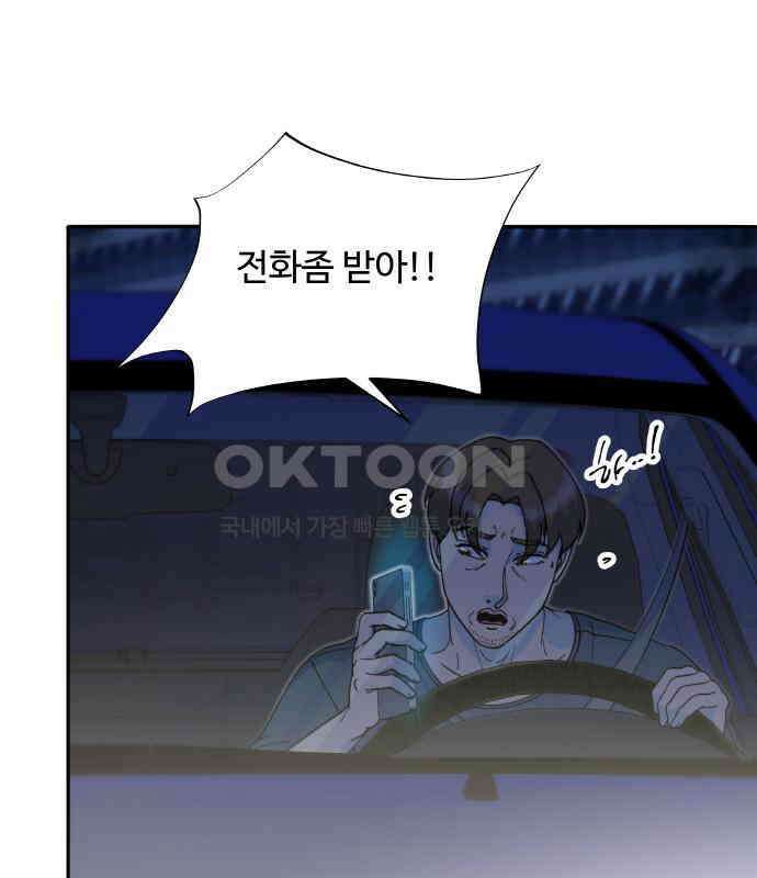 팔이피플 2부 50화 폐교에서의 혈투 2 1