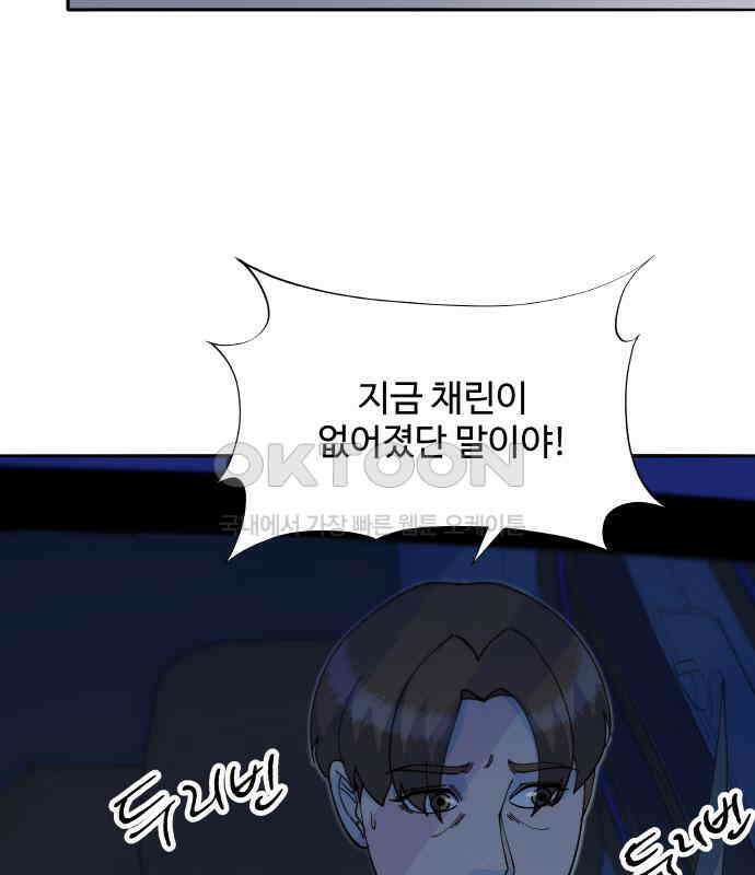 팔이피플 2부 50화 폐교에서의 혈투 2 2
