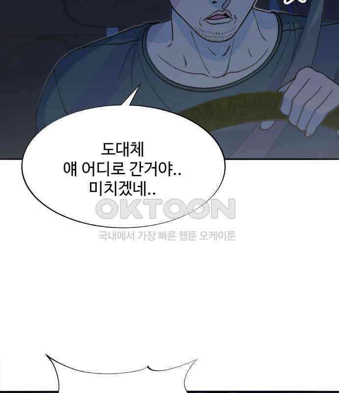 팔이피플 2부 50화 폐교에서의 혈투 2 3