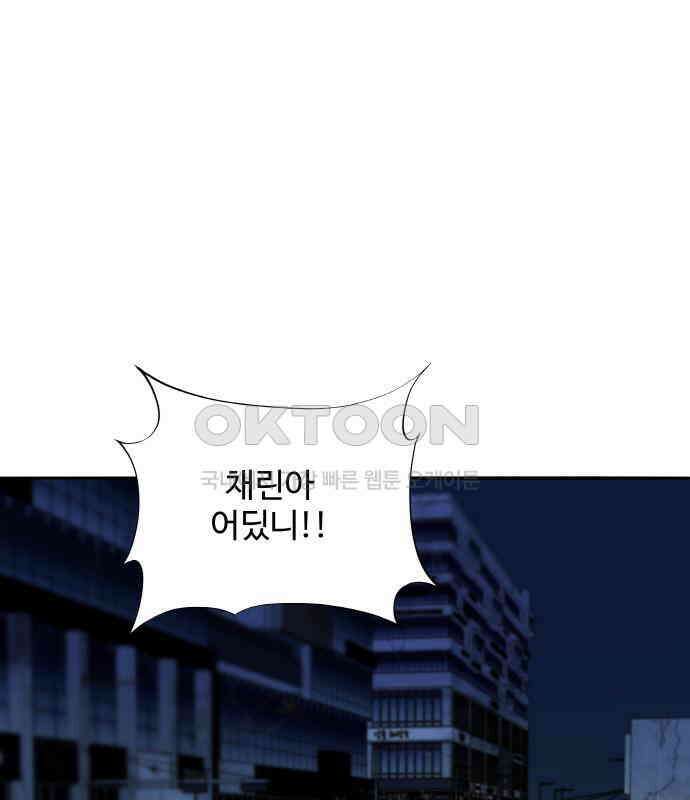 팔이피플 2부 50화 폐교에서의 혈투 2 5