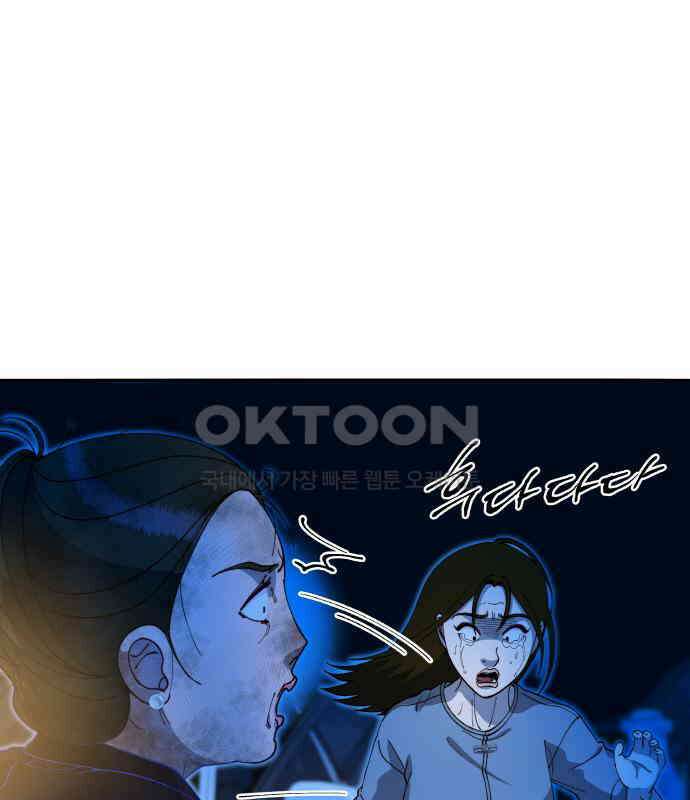 팔이피플 2부 50화 폐교에서의 혈투 2 9