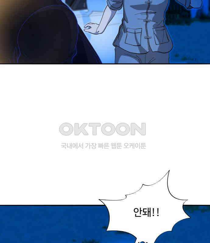 팔이피플 2부 50화 폐교에서의 혈투 2 10