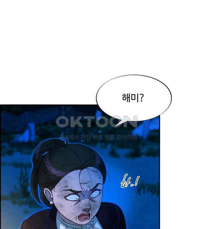 팔이피플 2부 50화 폐교에서의 혈투 2 12
