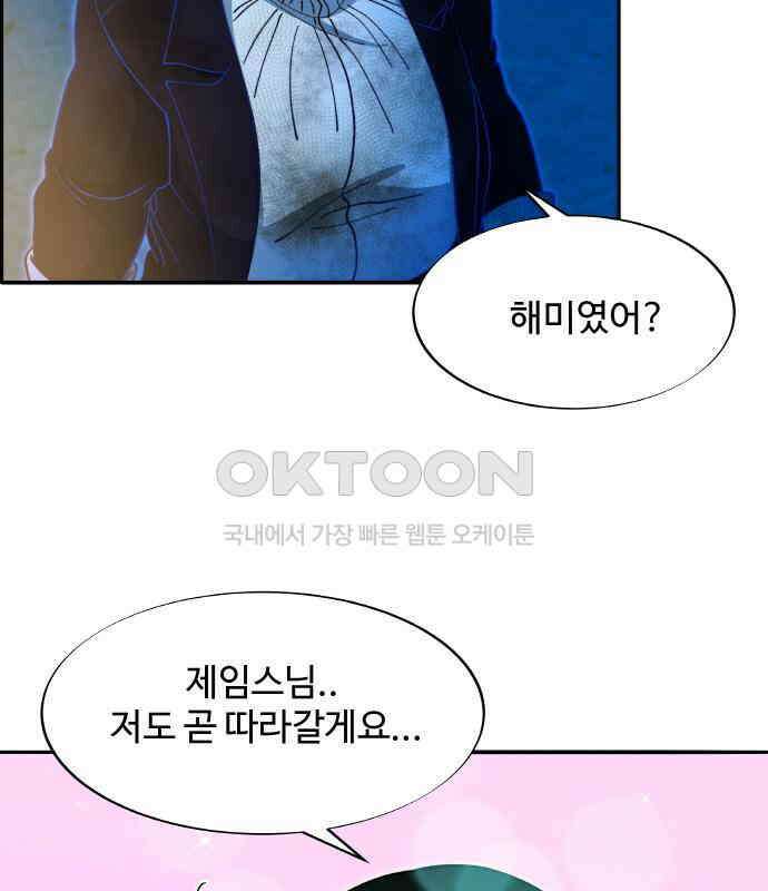 팔이피플 2부 50화 폐교에서의 혈투 2 13