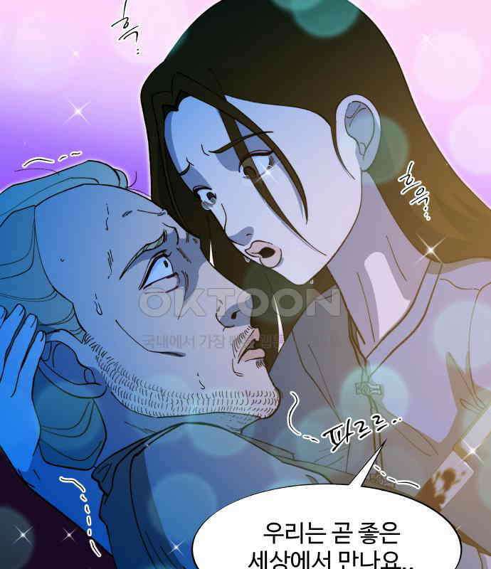 팔이피플 2부 50화 폐교에서의 혈투 2 14