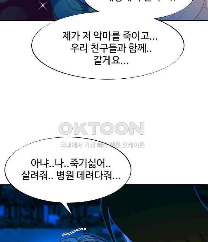 팔이피플 2부 50화 폐교에서의 혈투 2 15