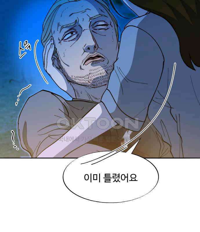 팔이피플 2부 50화 폐교에서의 혈투 2 16