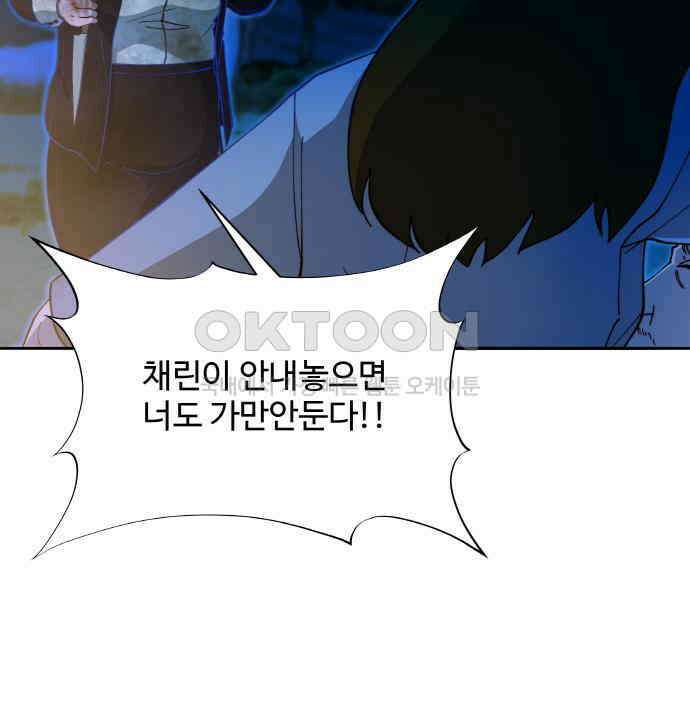 팔이피플 2부 50화 폐교에서의 혈투 2 18