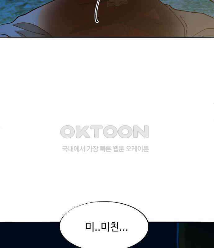 팔이피플 2부 50화 폐교에서의 혈투 2 22