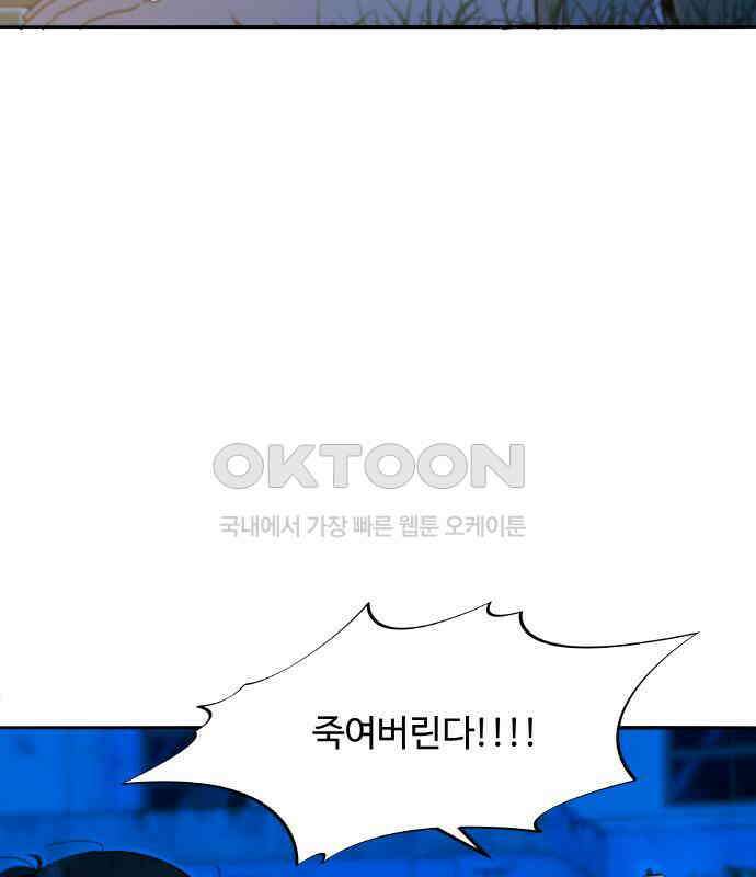 팔이피플 2부 50화 폐교에서의 혈투 2 24