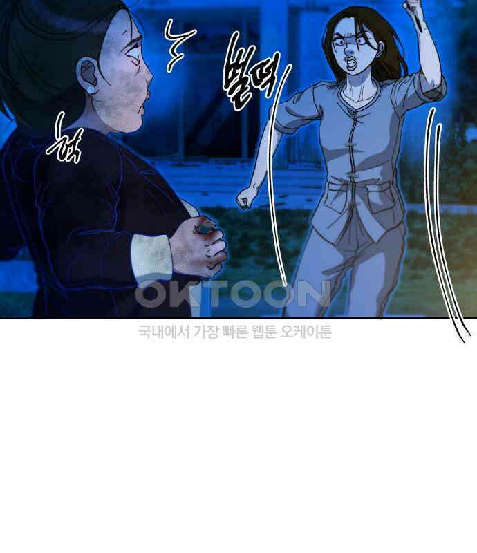 팔이피플 2부 50화 폐교에서의 혈투 2 25