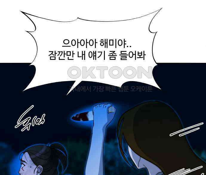 팔이피플 2부 50화 폐교에서의 혈투 2 26