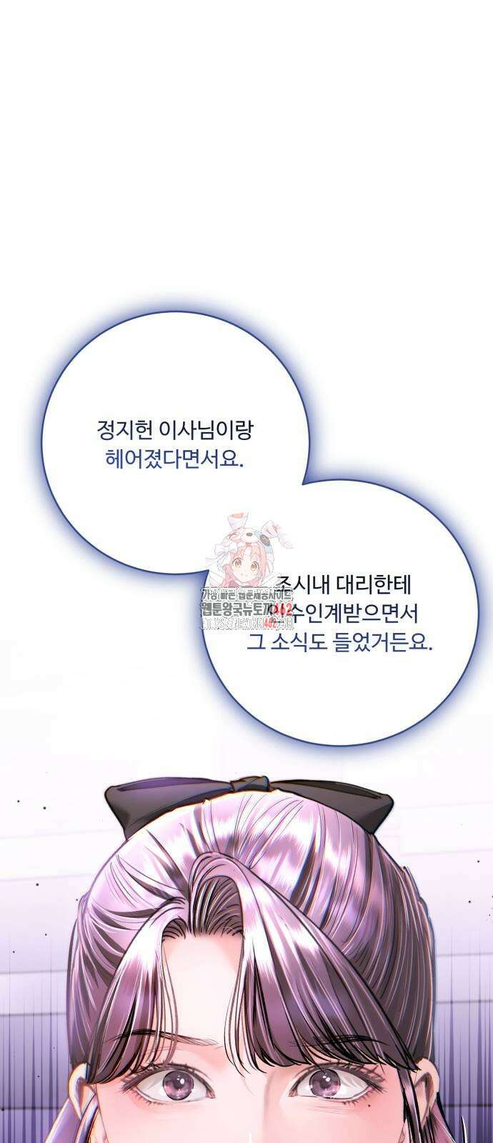날 닮은 아이 39화 1