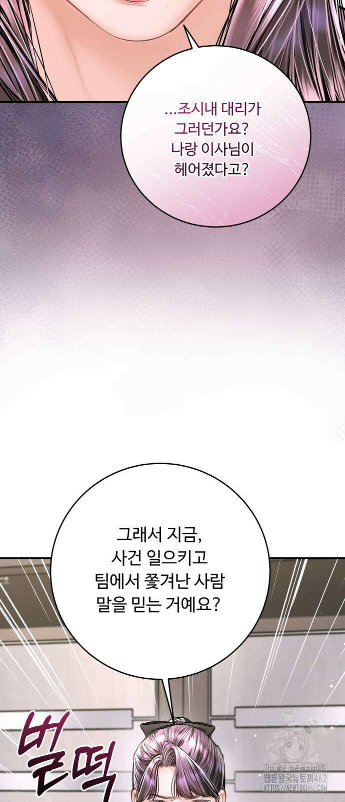 날 닮은 아이 39화 5