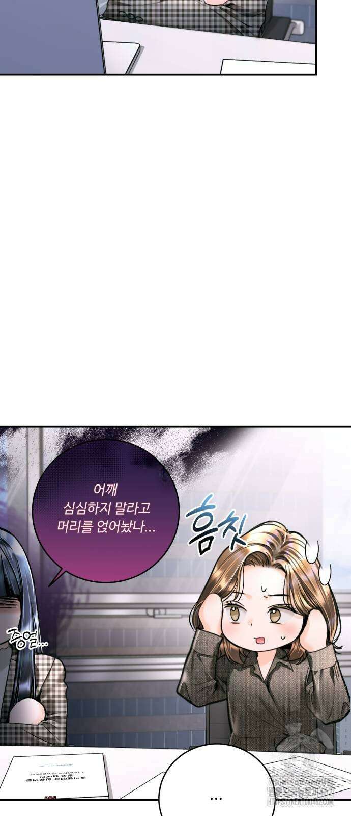 날 닮은 아이 39화 9