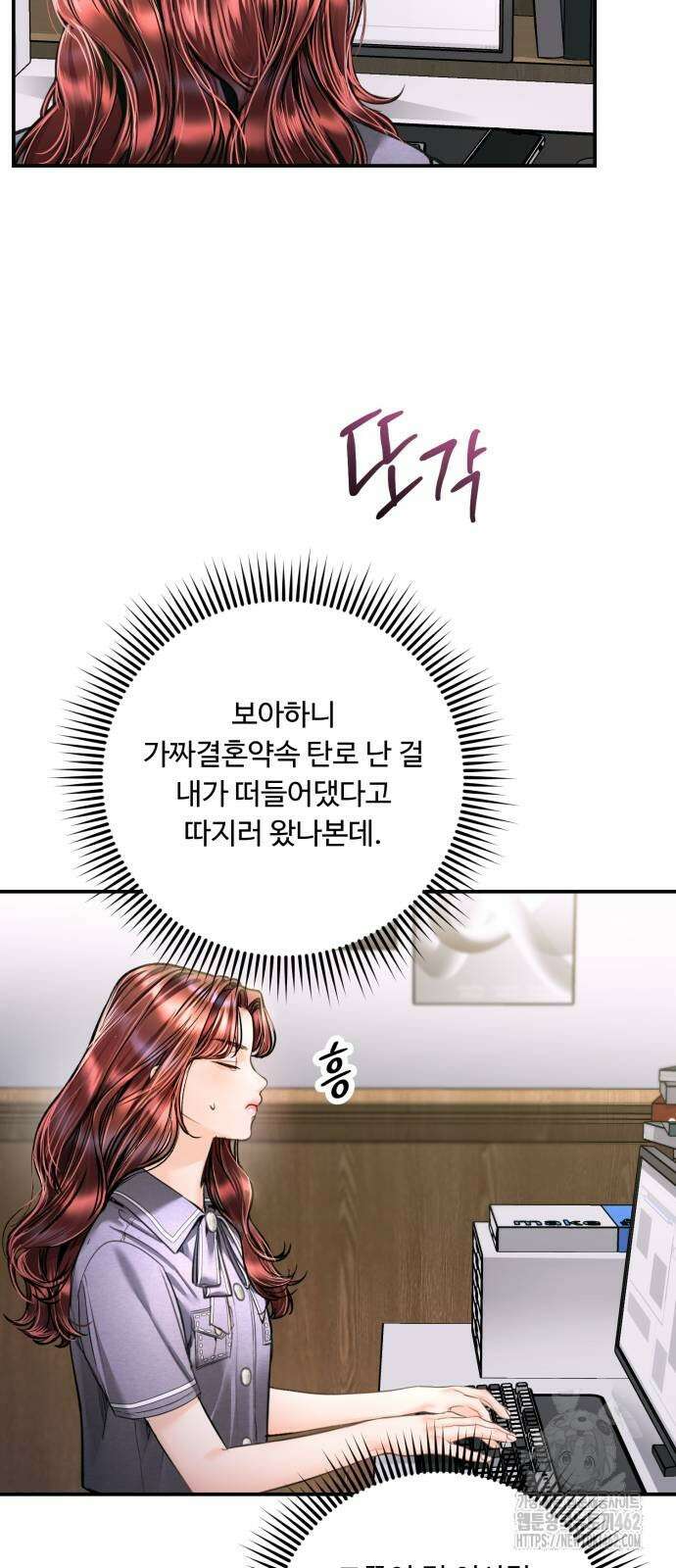 날 닮은 아이 39화 13