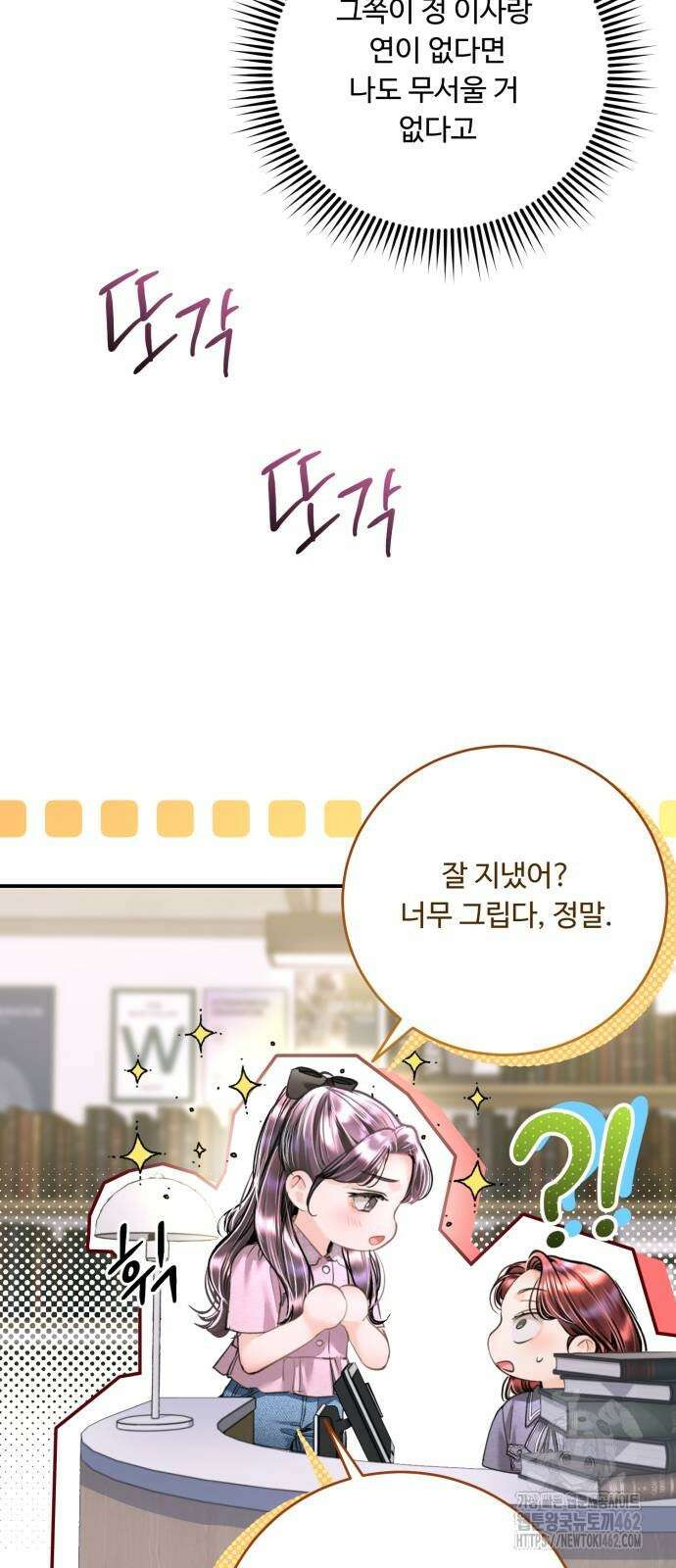 날 닮은 아이 39화 14