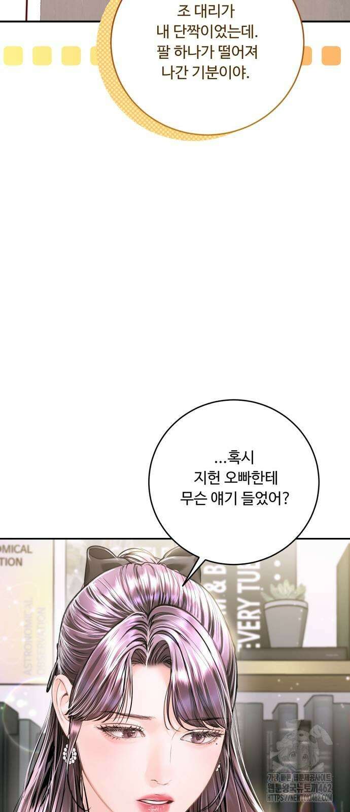 날 닮은 아이 39화 15