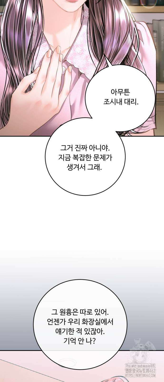 날 닮은 아이 39화 16