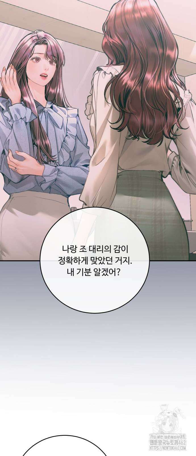 날 닮은 아이 39화 17
