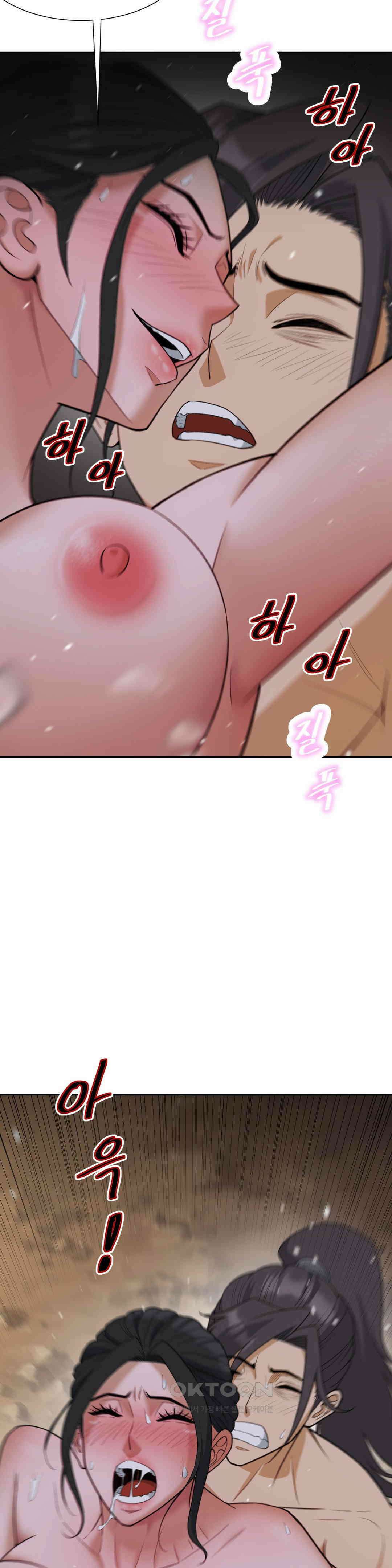 환골탈태(레진) 30화 3