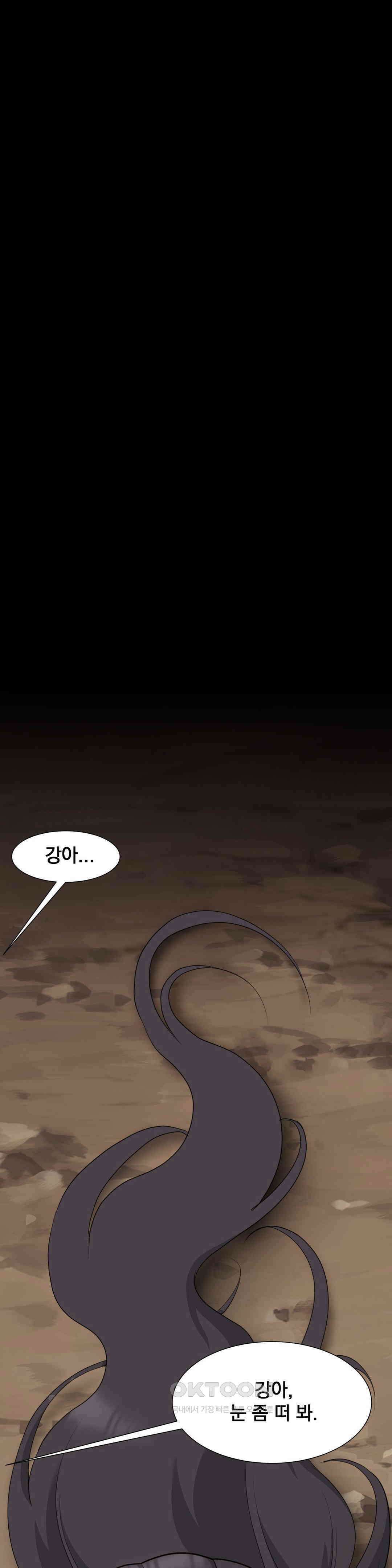환골탈태(레진) 30화 8