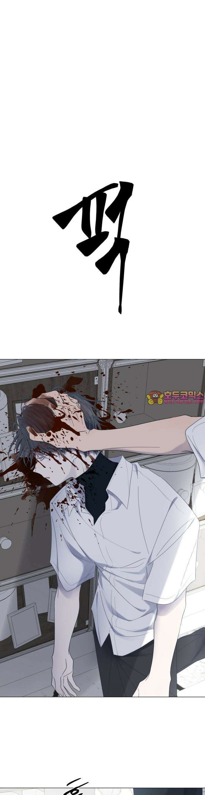달로 만든 아이 52화 1