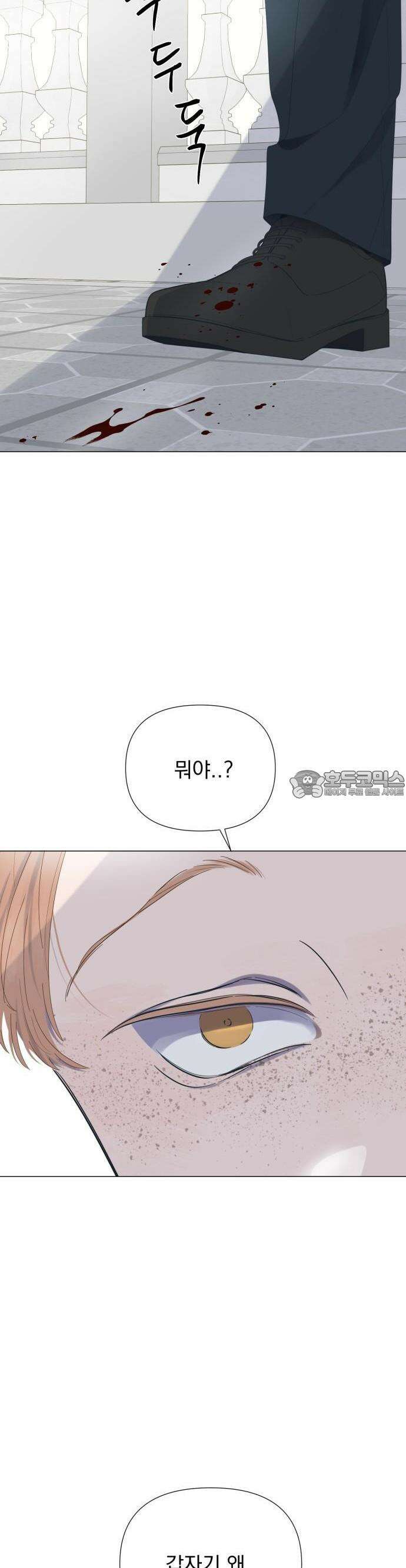 달로 만든 아이 52화 2