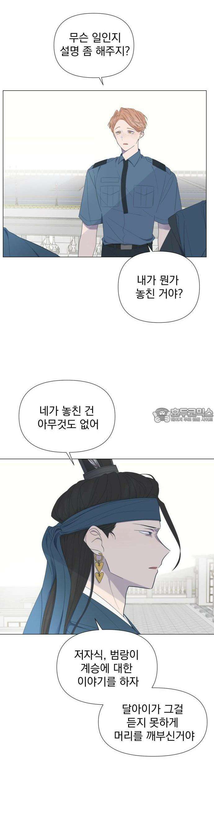 달로 만든 아이 52화 6