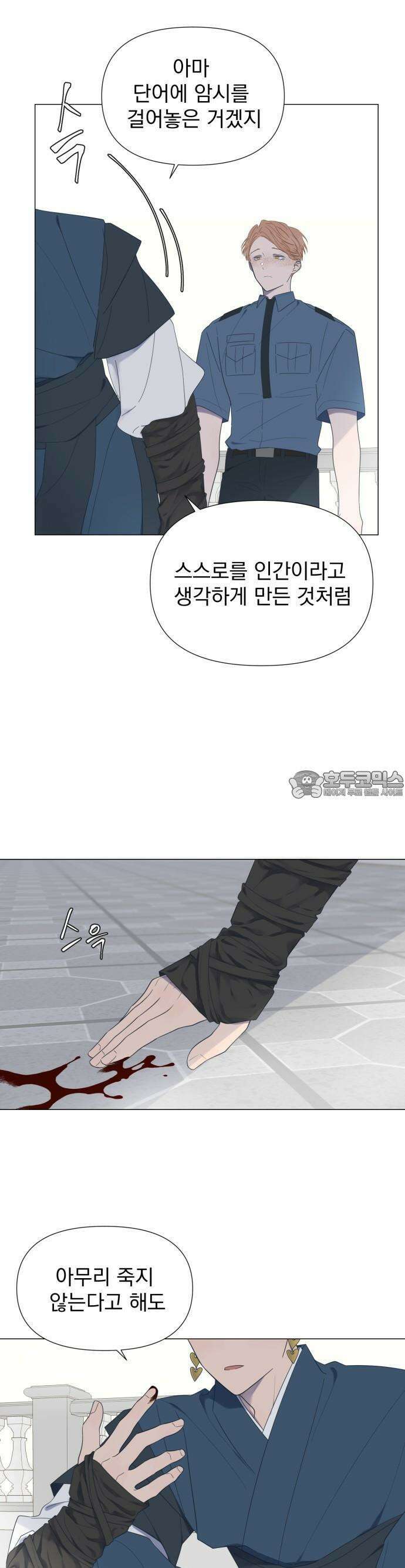 달로 만든 아이 52화 7