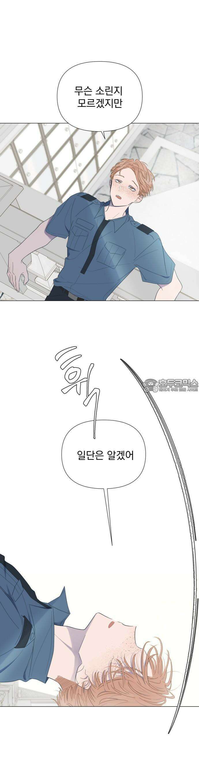 달로 만든 아이 52화 10