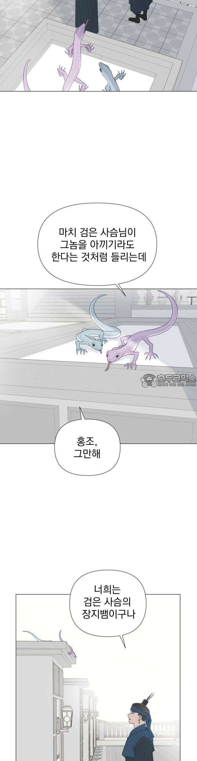 달로 만든 아이 52화 12