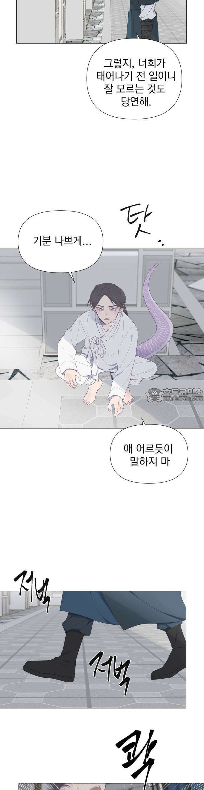달로 만든 아이 52화 13