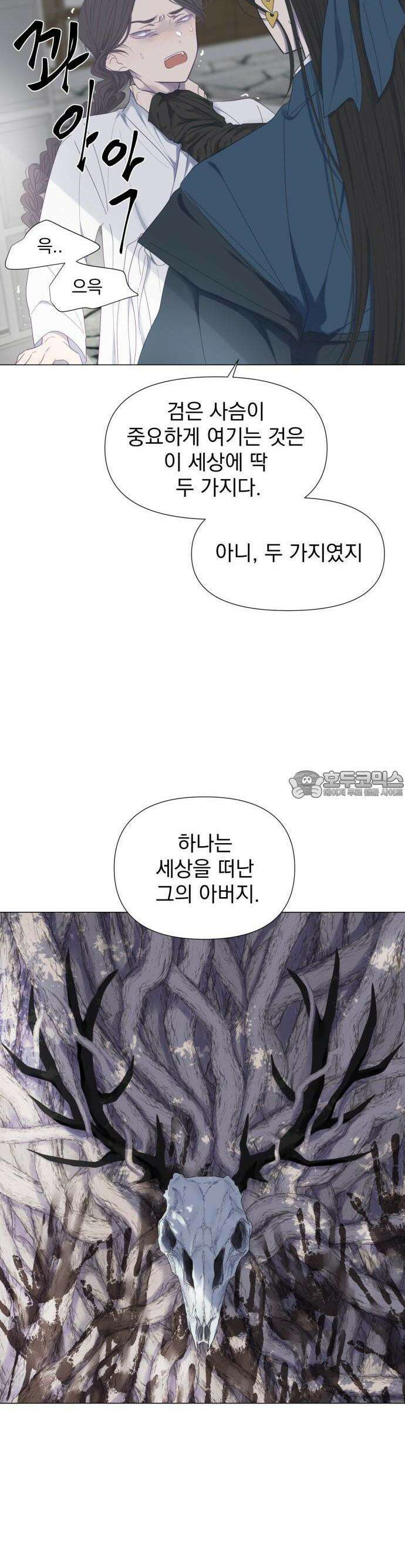 달로 만든 아이 52화 15