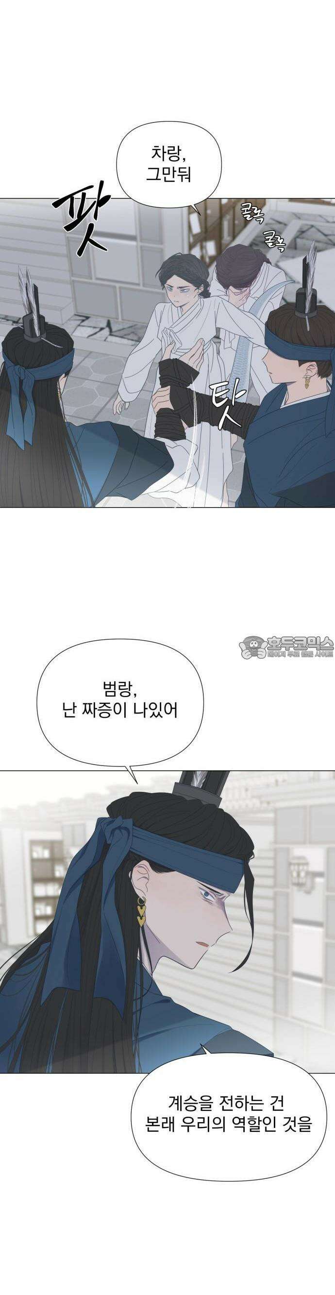 달로 만든 아이 52화 17