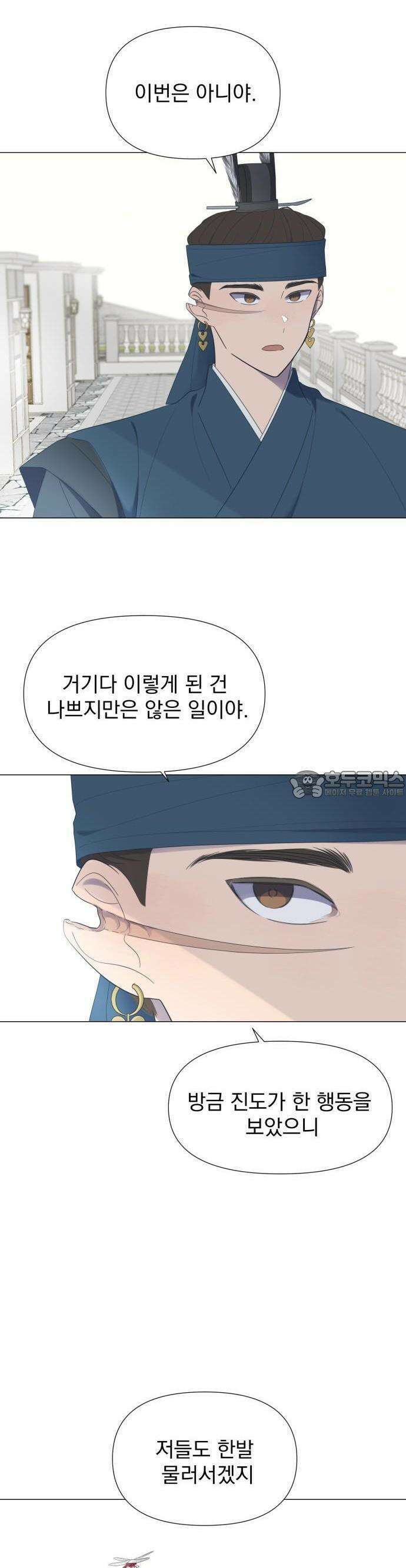 달로 만든 아이 52화 18