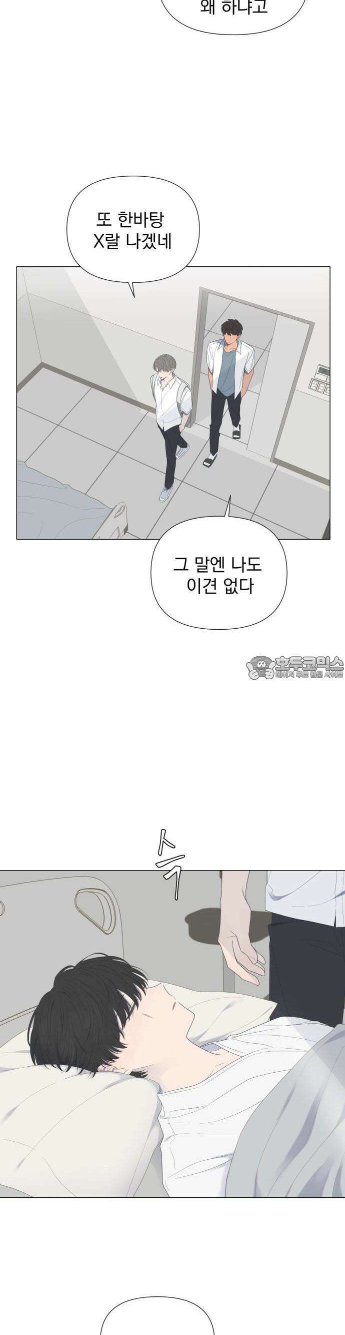 달로 만든 아이 52화 24