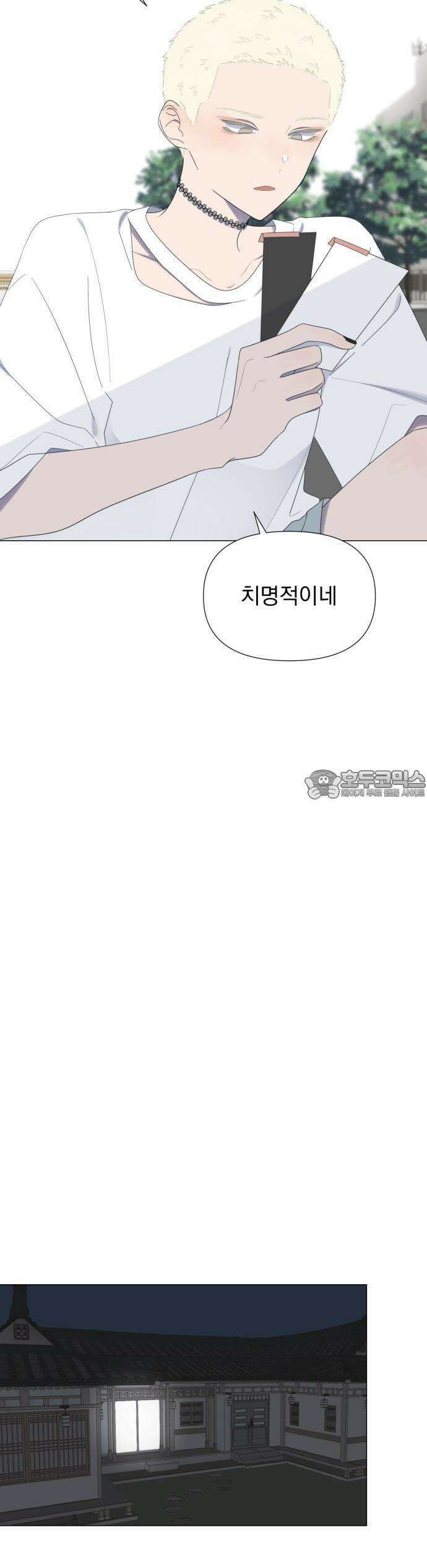 달로 만든 아이 52화 30