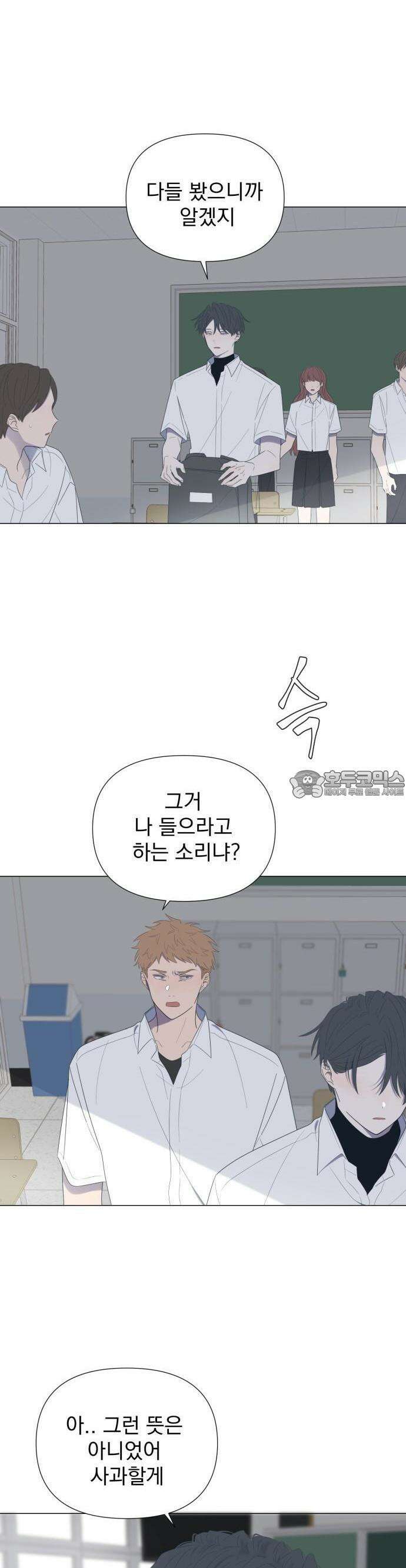 달로 만든 아이 59화 2