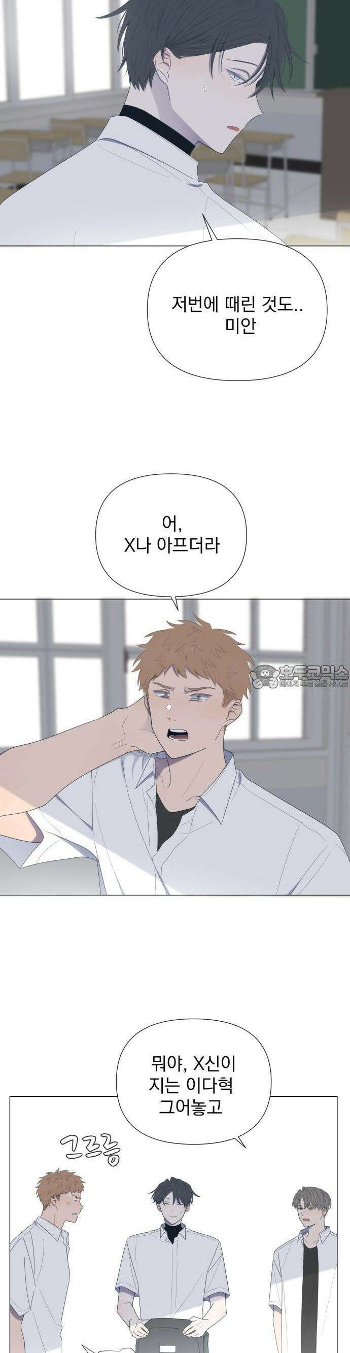 달로 만든 아이 59화 3