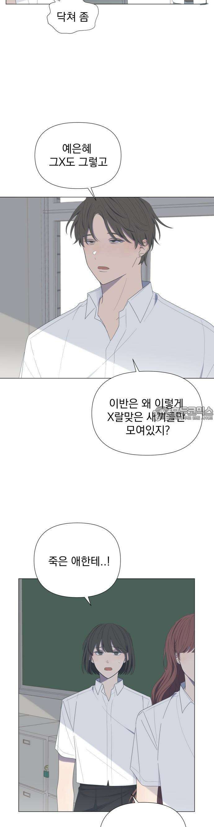 달로 만든 아이 59화 4