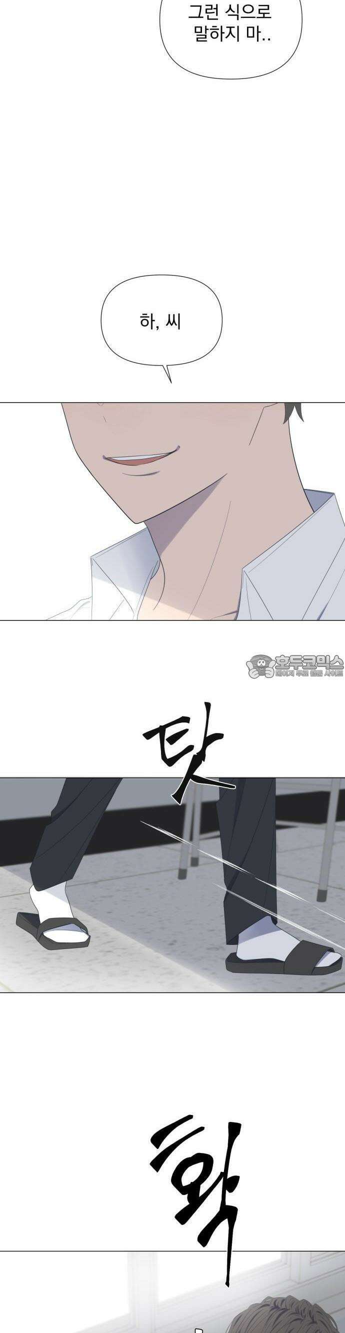 달로 만든 아이 59화 5