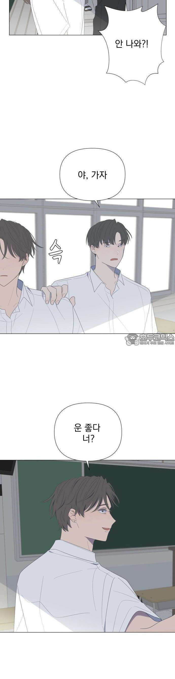 달로 만든 아이 59화 8