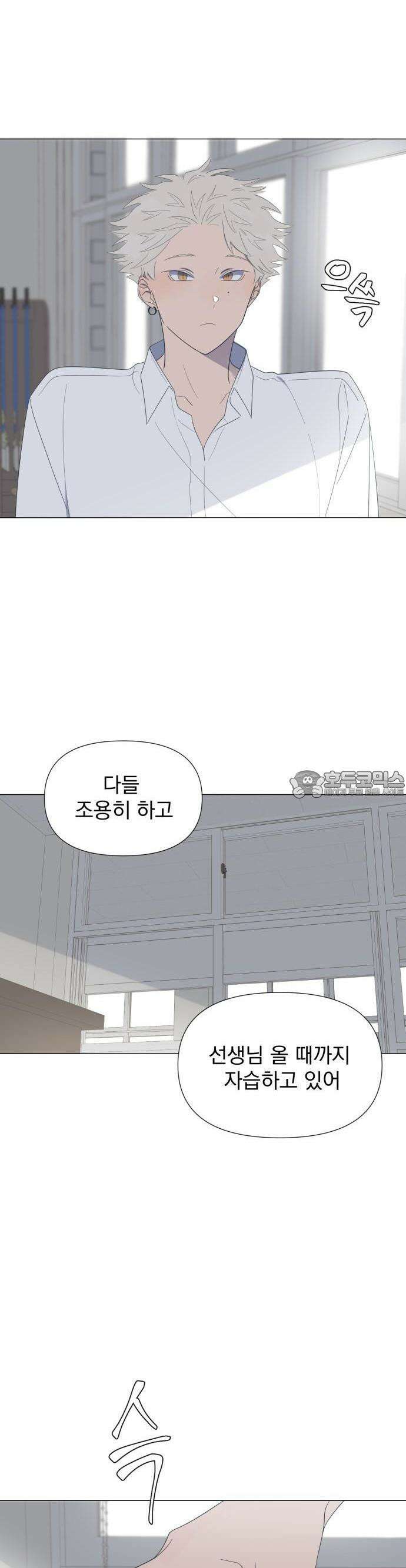 달로 만든 아이 59화 9