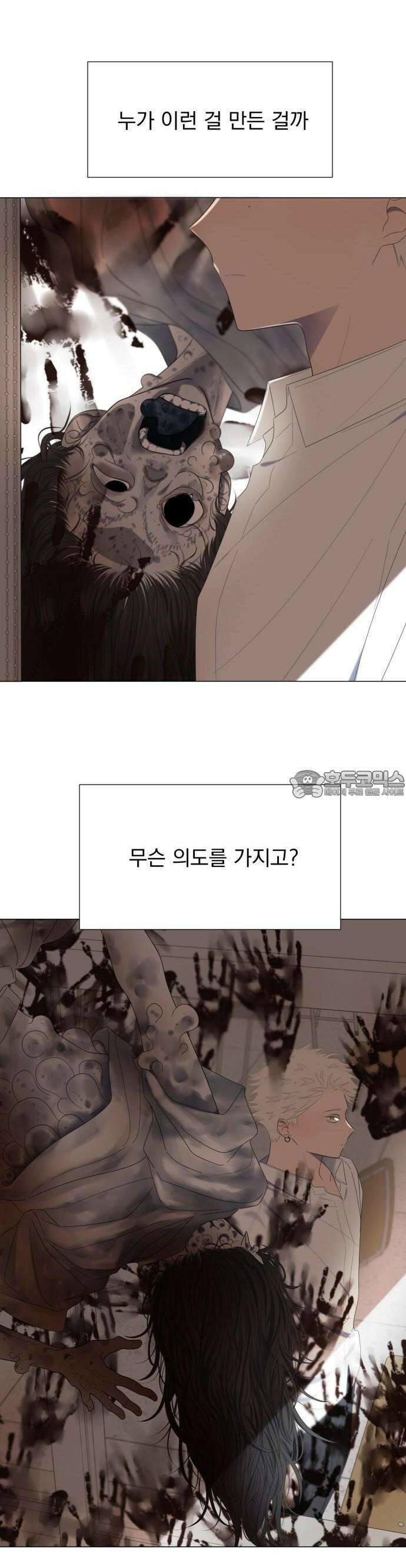 달로 만든 아이 59화 11