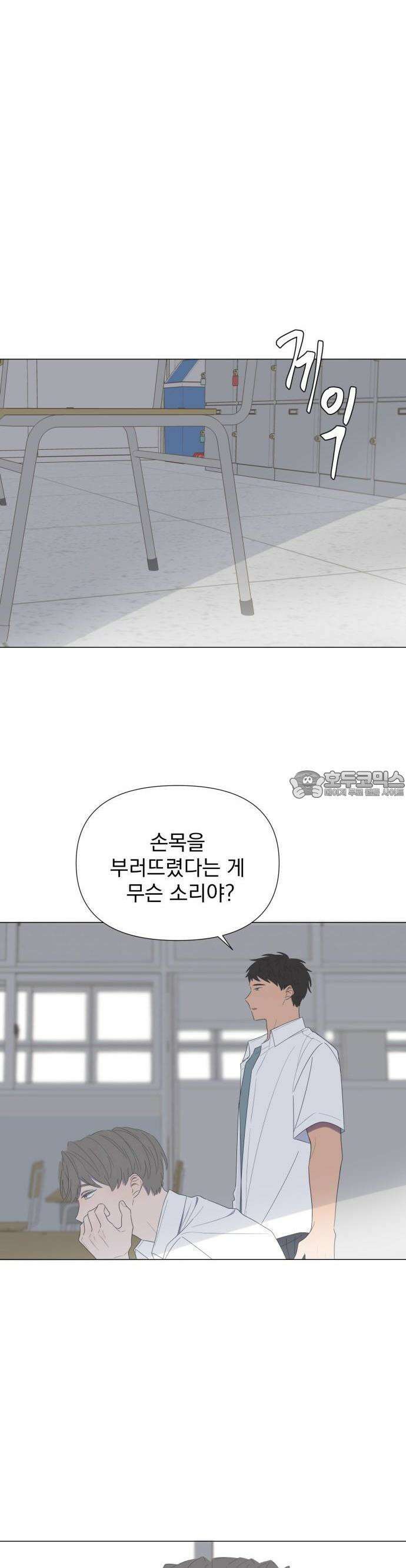 달로 만든 아이 59화 12