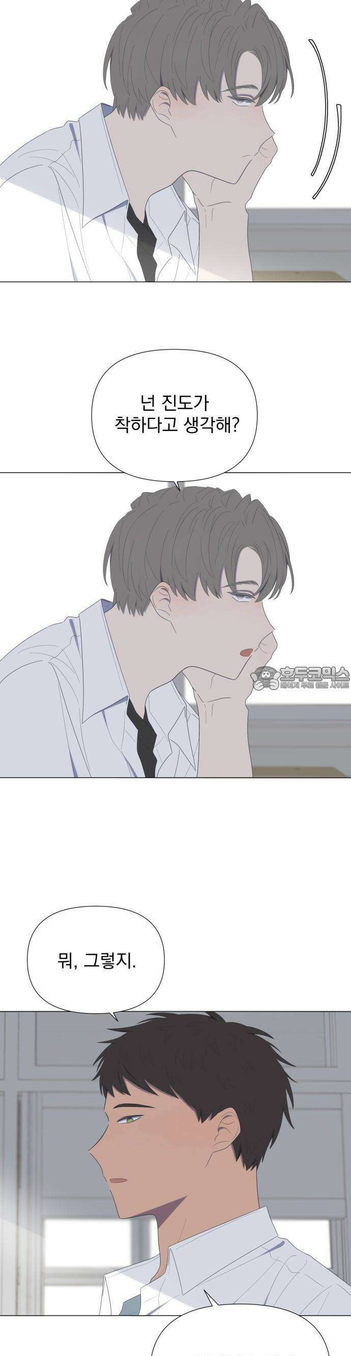 달로 만든 아이 59화 13