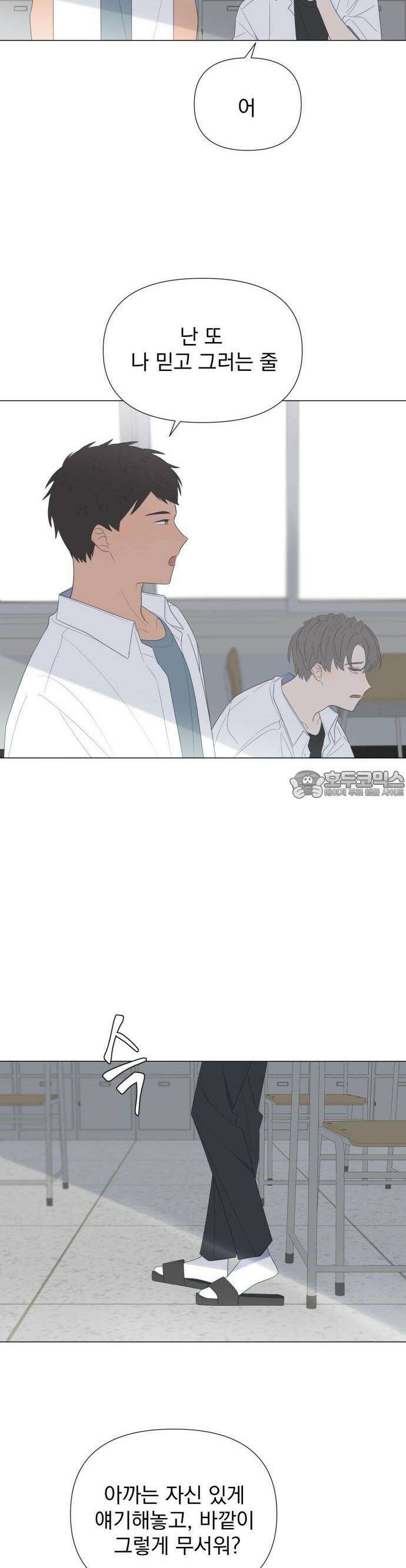 달로 만든 아이 59화 15