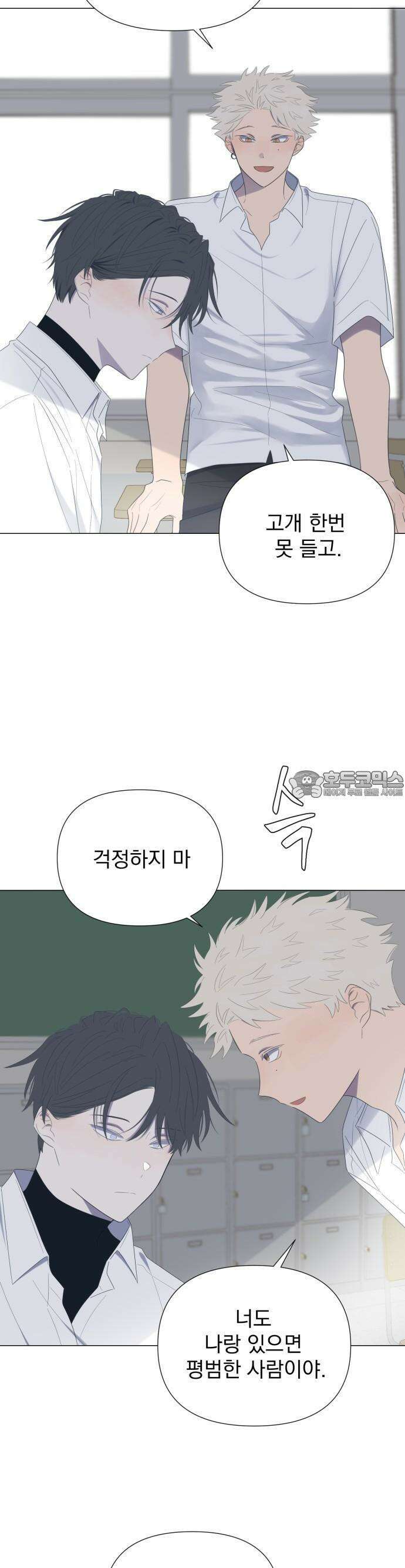 달로 만든 아이 59화 16